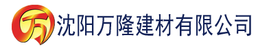 沈阳宅男视频污下载在线观看建材有限公司_沈阳轻质石膏厂家抹灰_沈阳石膏自流平生产厂家_沈阳砌筑砂浆厂家